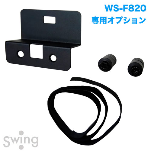 WS-F820シリーズ用HDDホルダー WS-HLD100 商品画像 [国内他ブランド 朝日木材加工 オプション]