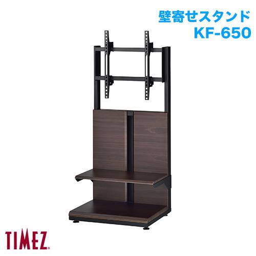 ハヤミ工産 壁寄スタンド TIMEZ タイメッツ KF-650 商品画像 [国内他ブランド ハヤミ工産]