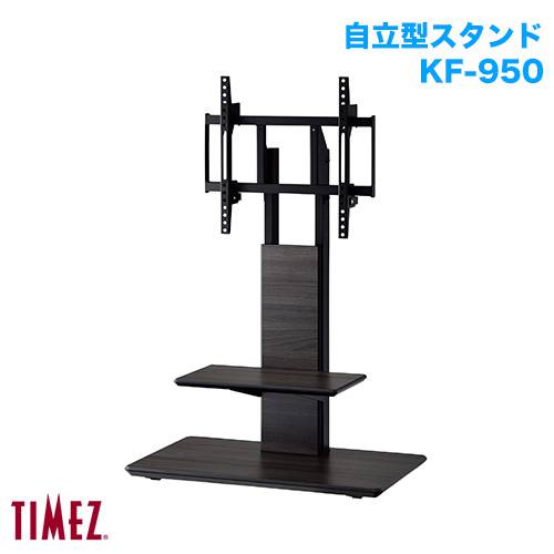 ハヤミ工産 自立スタンド TIMEZ タイメッツ KF-950 商品画像 [国内他ブランド ハヤミ工産]