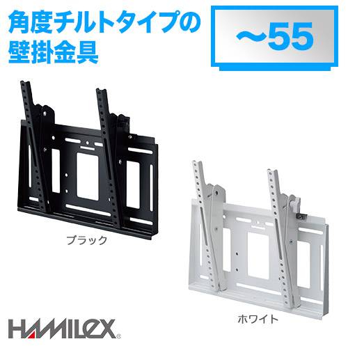 ハヤミ工産 上下角度調整 壁掛け金具 HAMILEX ハミレックス MH-653 商品画像 [国内他ブランド ハヤミ工産 壁掛金具]