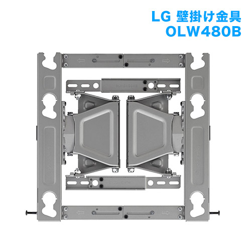 テレビ壁掛け金具 EZスリムマウント OLW480B 商品画像 [メーカー純正金具 LG]