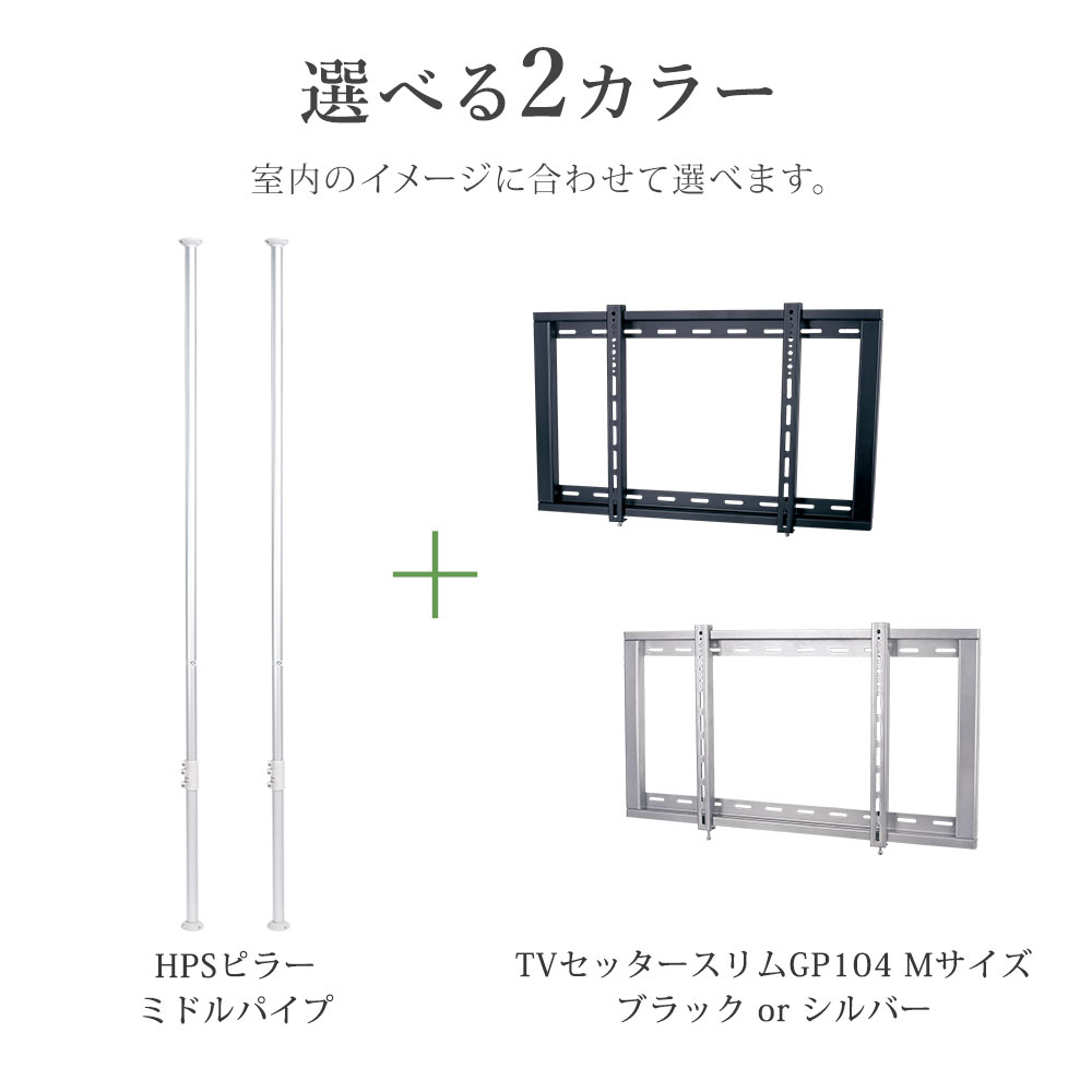 選べる2カラー