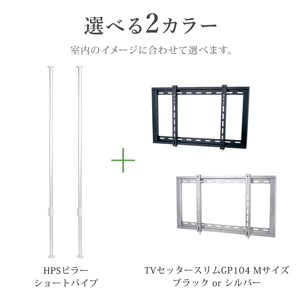 選べる2カラー