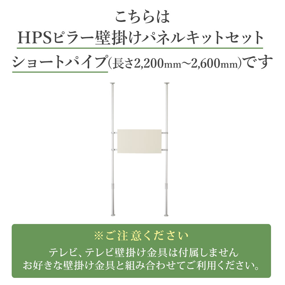 こちらはパネルキットセットミドルです