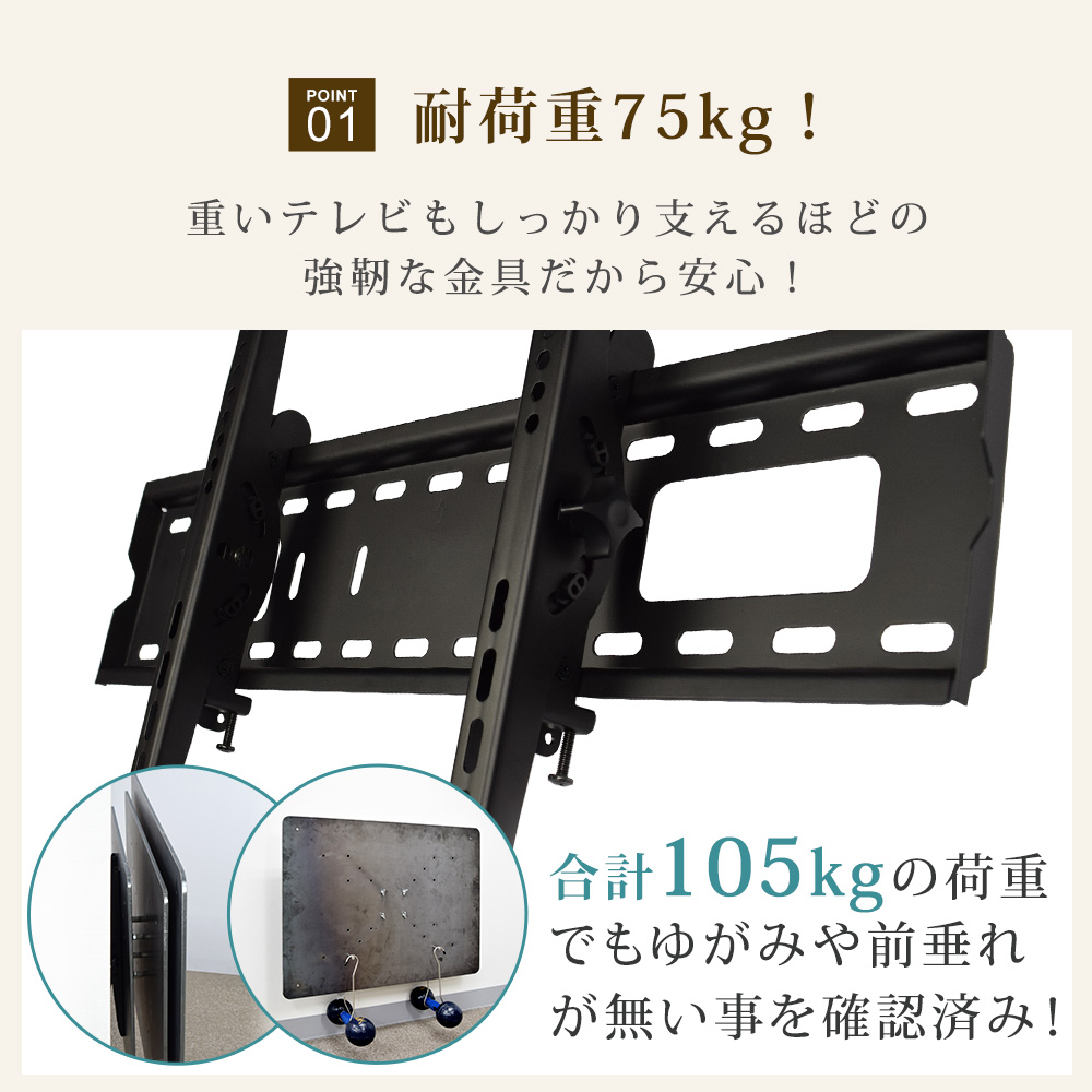 耐荷重75kg