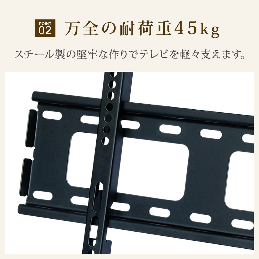 万全の耐荷重45kg