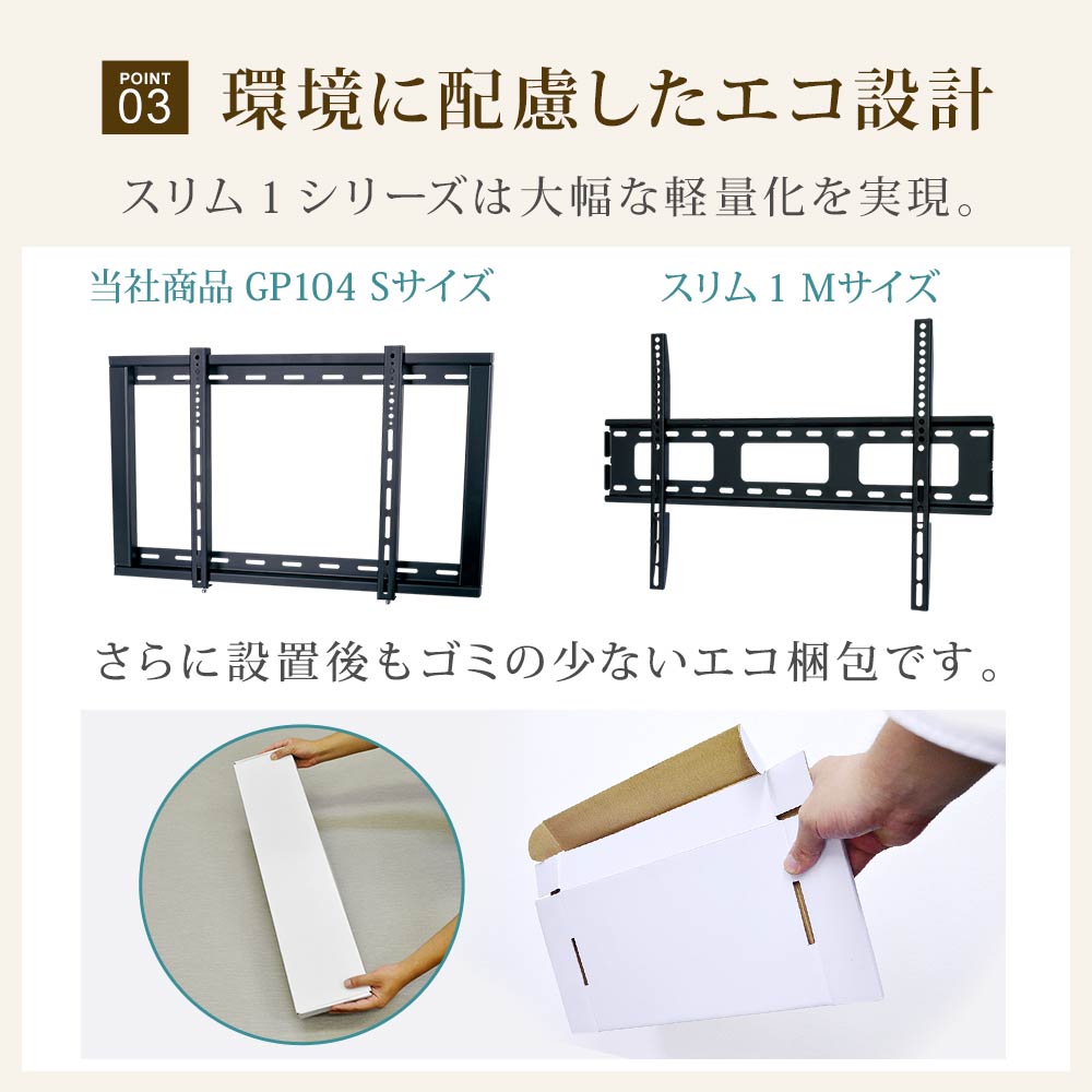 環境に配慮したエコ設計