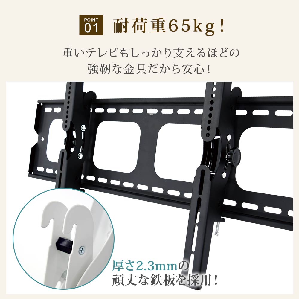 耐荷重65kg