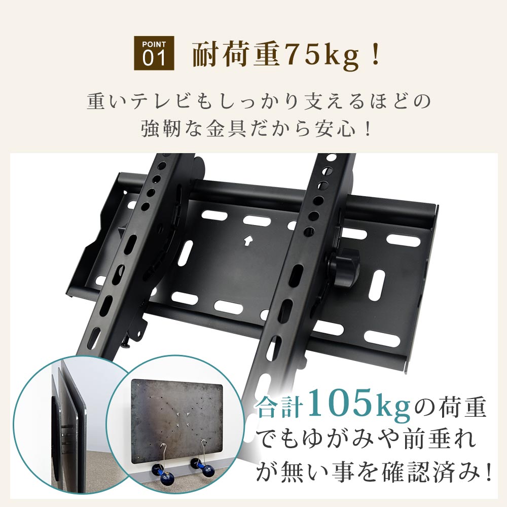 耐荷重75kg