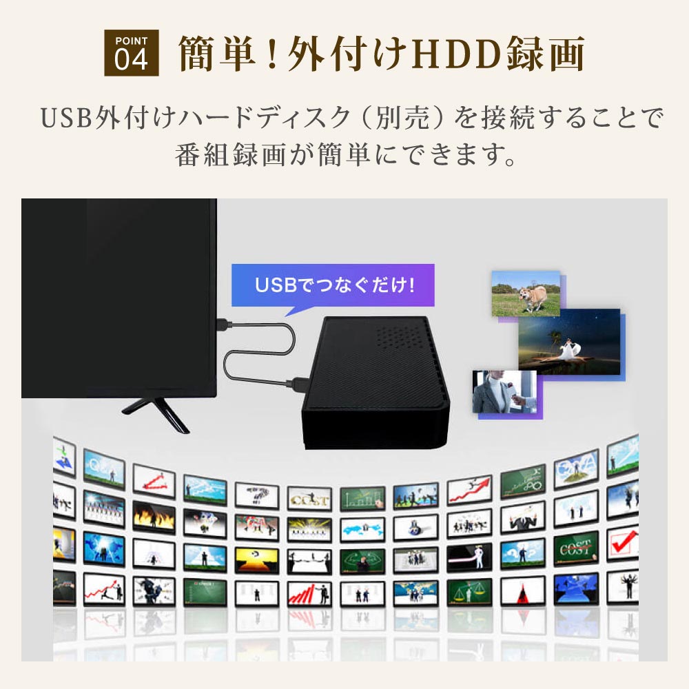 簡単外付けHDD録画