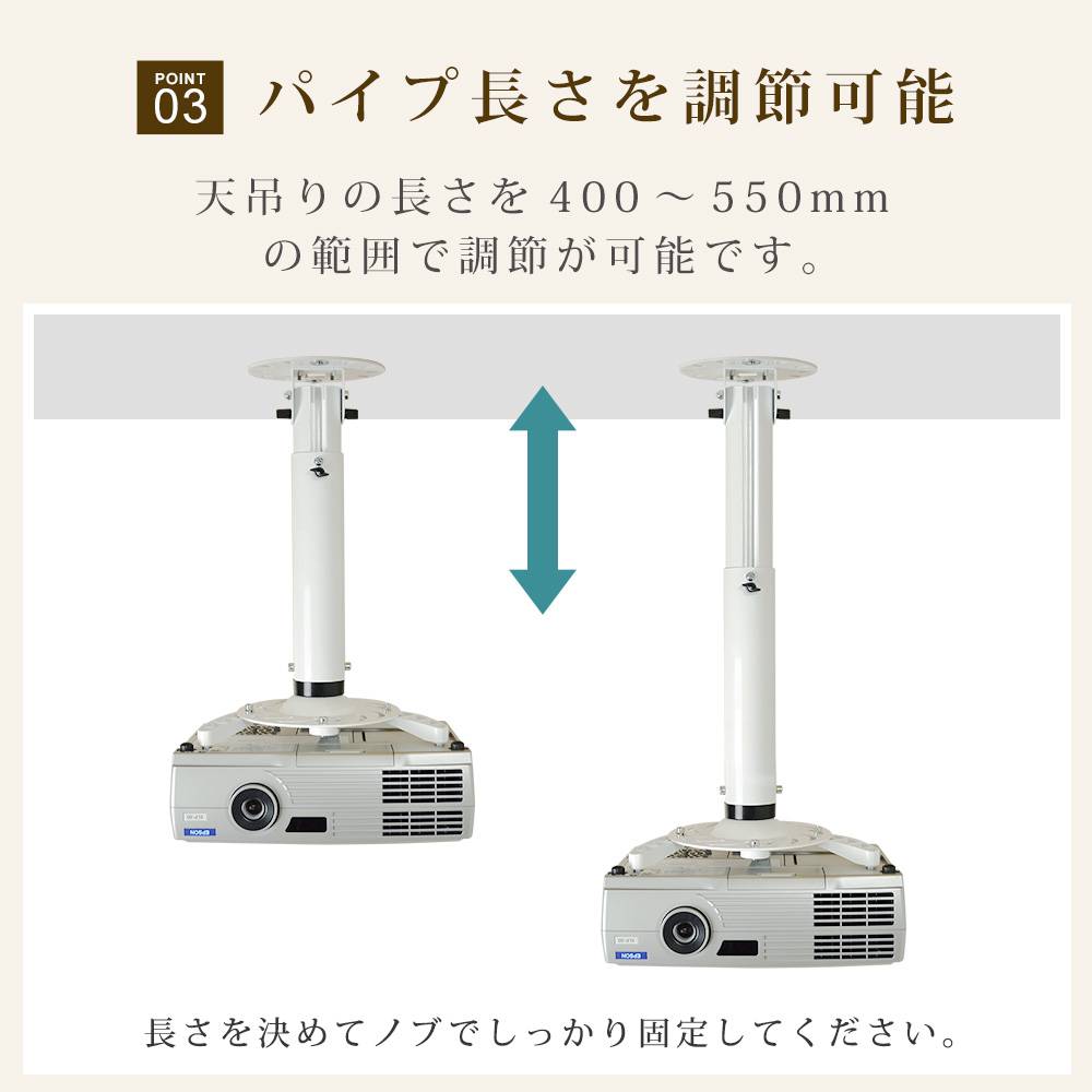 パイプ長さを調節可能