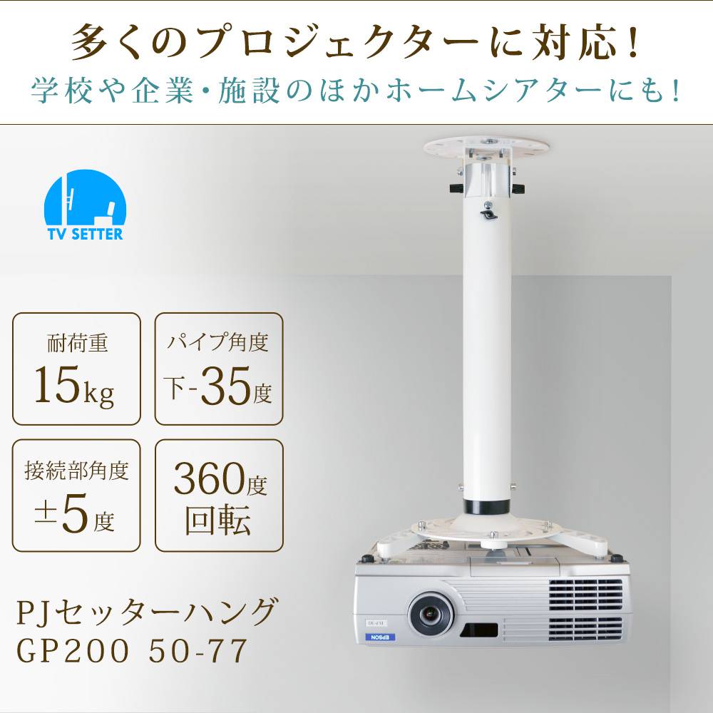 多くのプロジェクターに対応