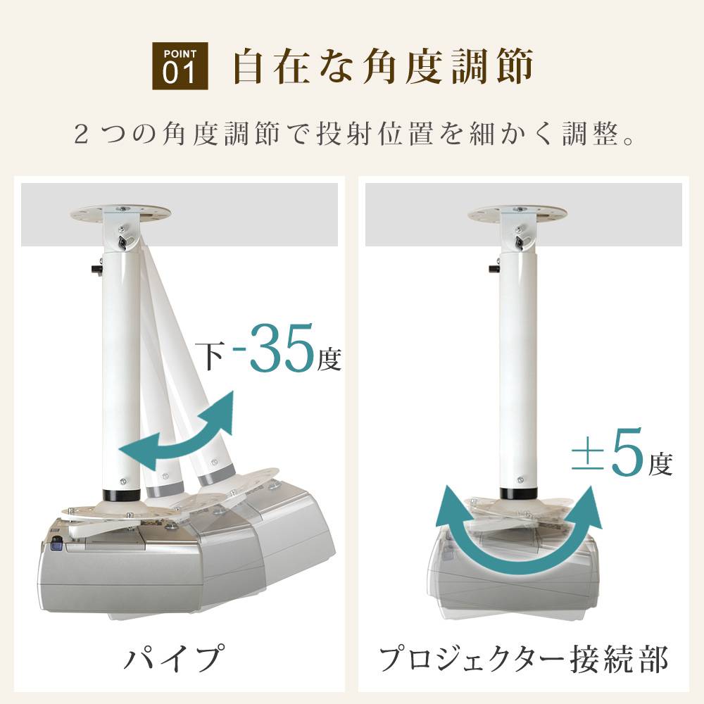 自在な角度調節