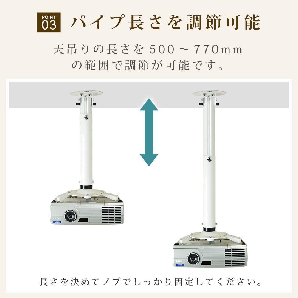 パイプ長さを調節可能