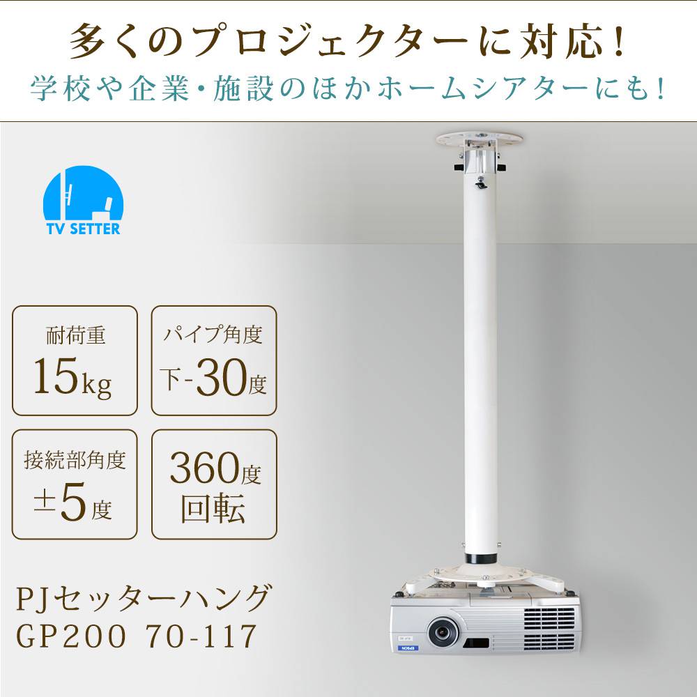 多くのプロジェクターに対応