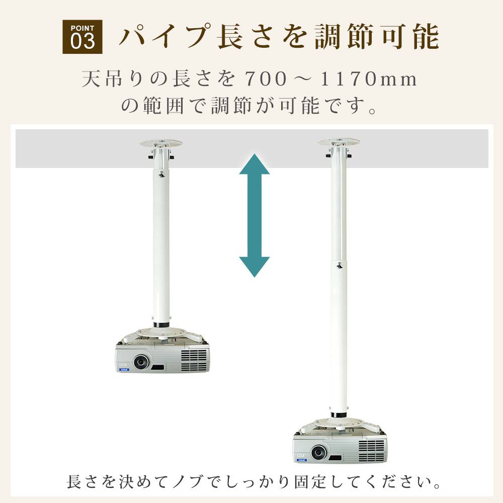 パイプ長さを調節可能