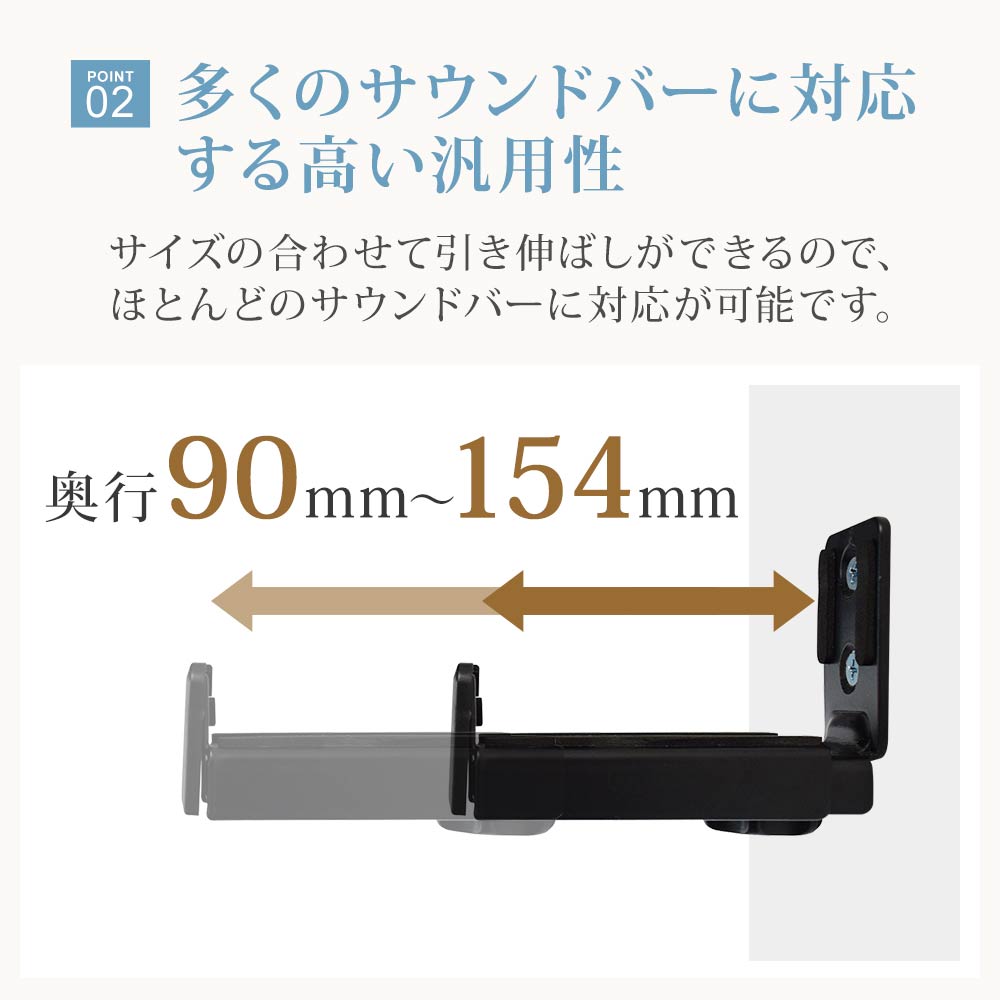 多くのサウンドバーに対応する高い汎用性