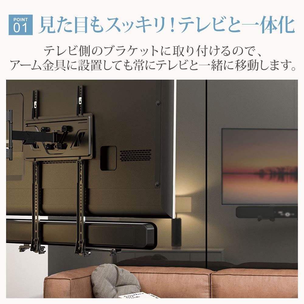 見た目もスッキリテレビと一体化