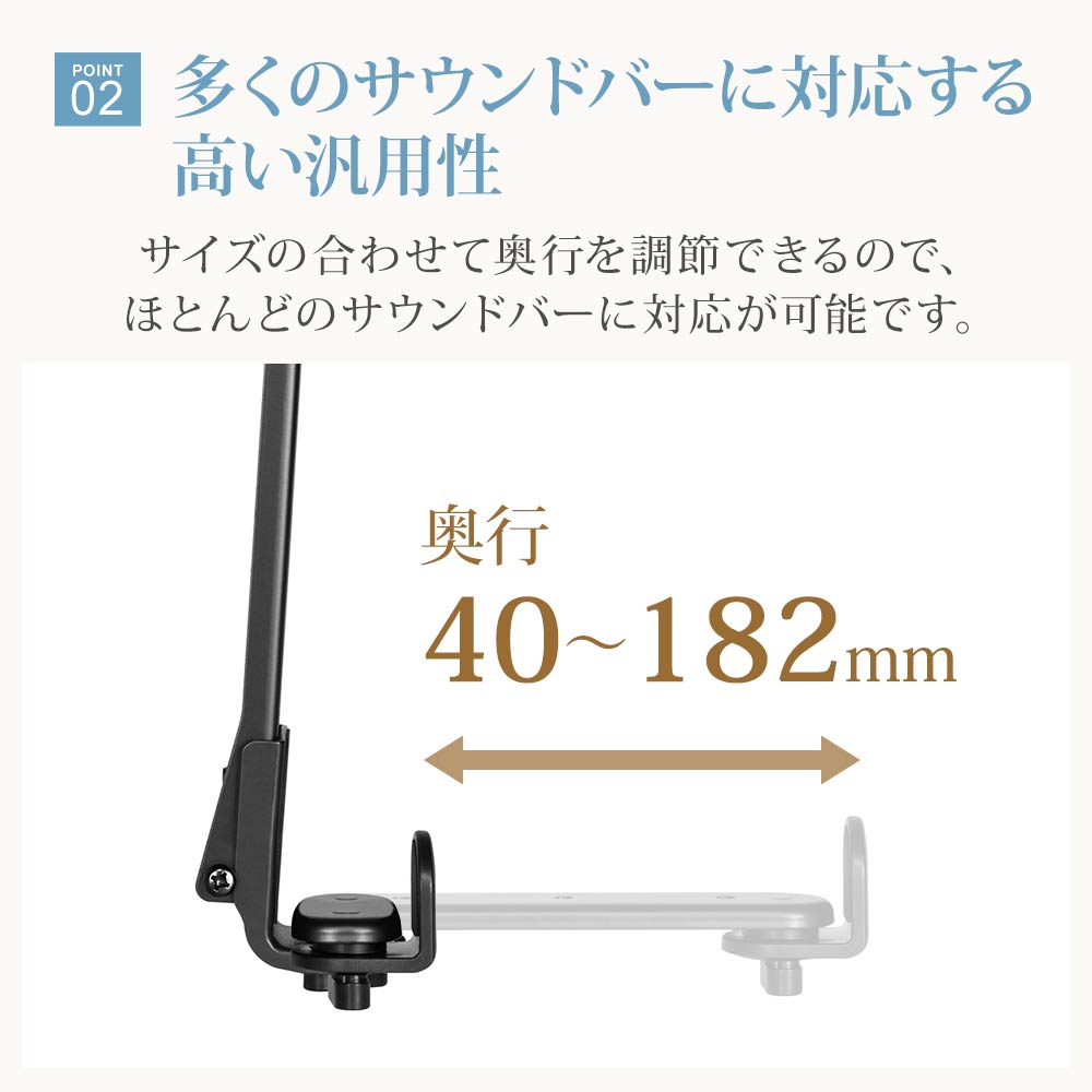 多くのサウンドバーに対応する高い汎用性