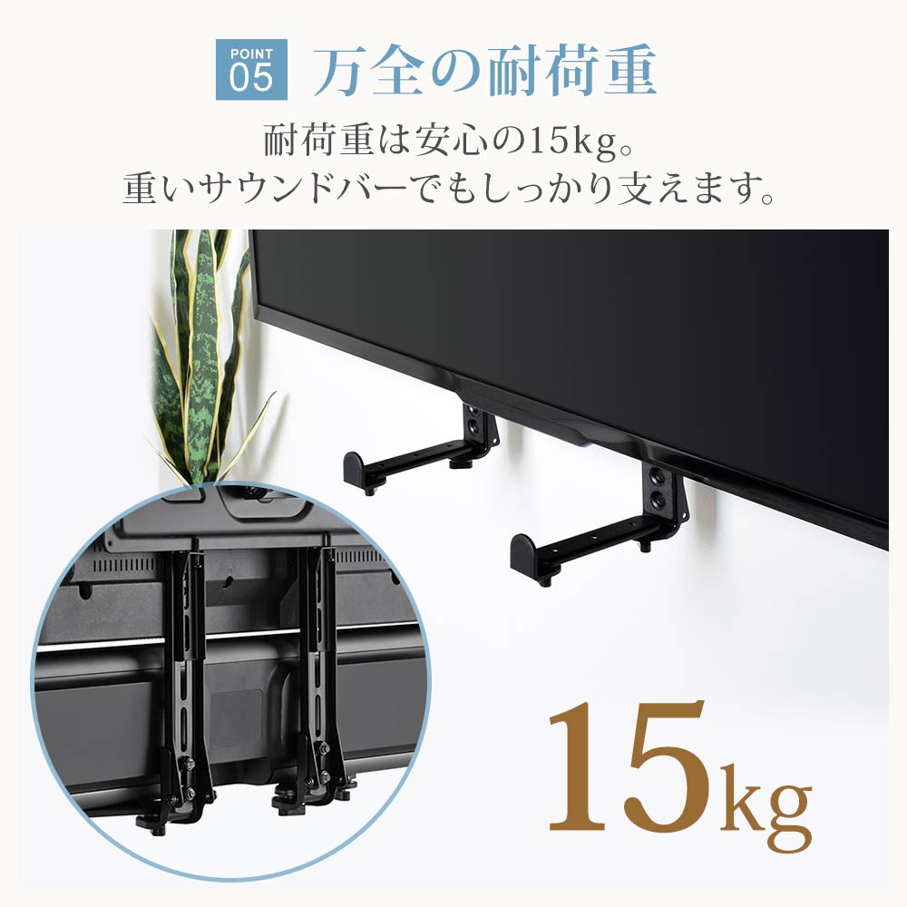 万全の耐荷重