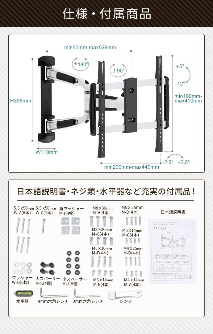 商品仕様・付属品紹介