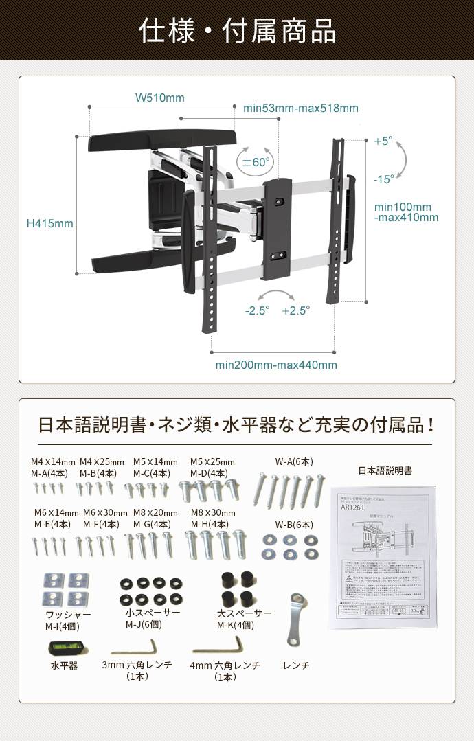 商品仕様・付属品紹介