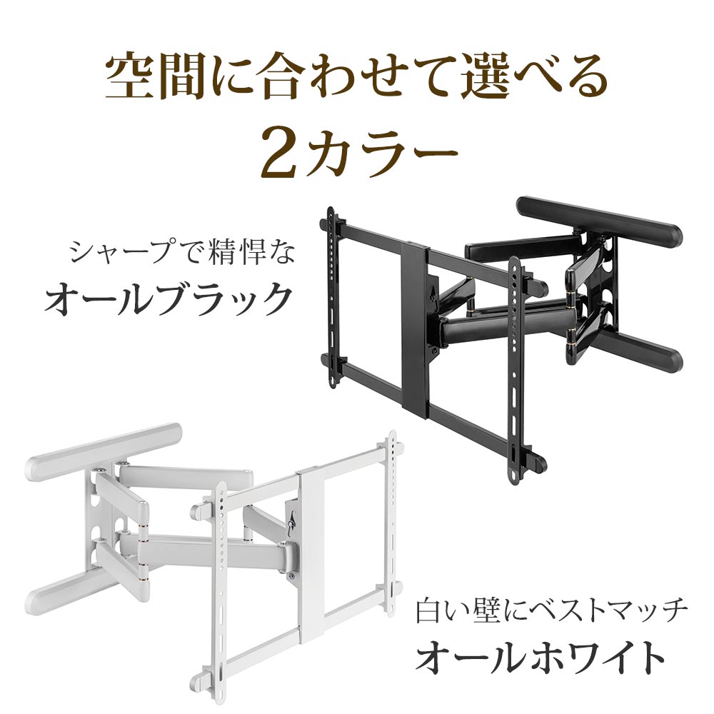 空間に合わせて選べる2カラー