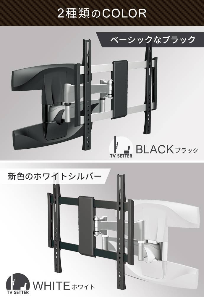 カラーバリエーション