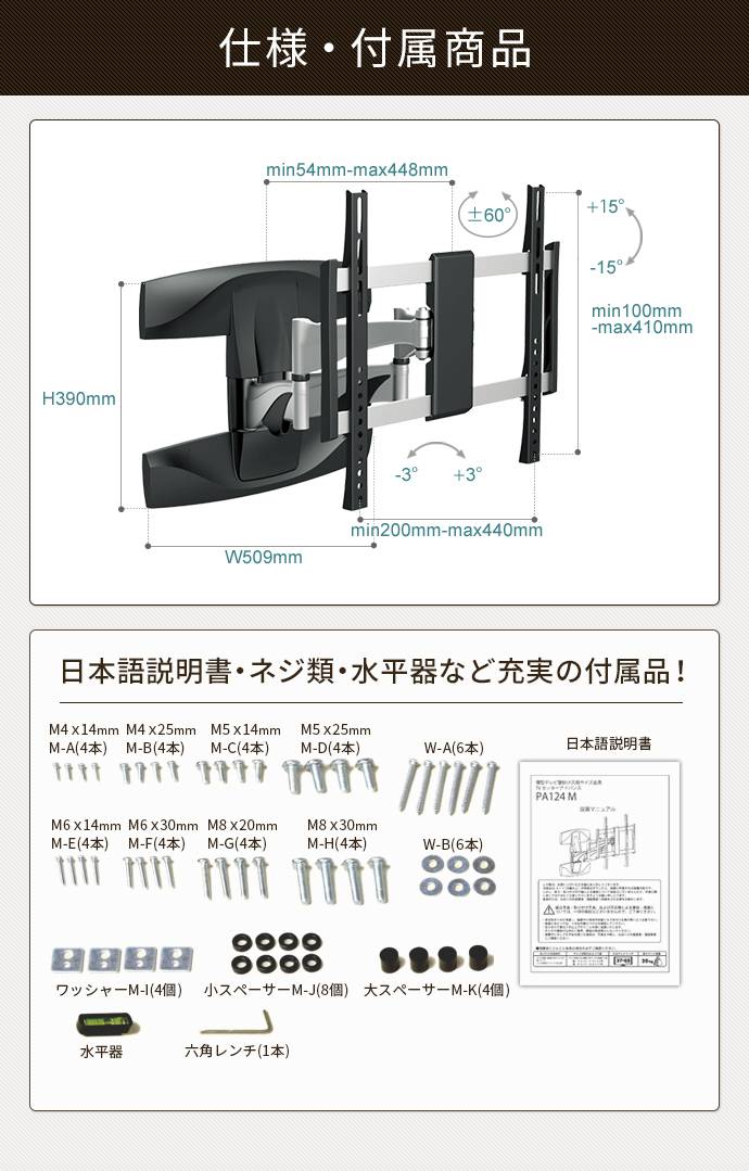 商品仕様・付属品紹介