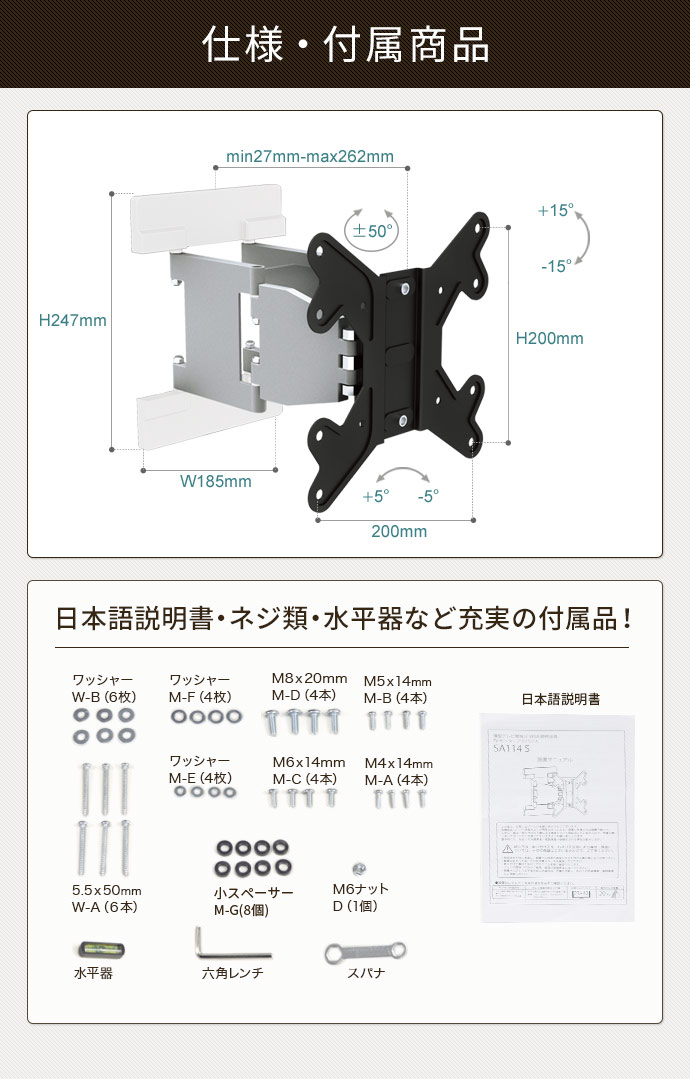 商品仕様・付属品紹介