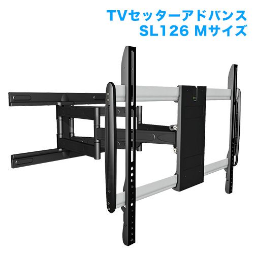 TVセッターアドバンスSL126 Mサイズ 商品画像 [テレビ壁掛け金具(ネジ止め) 機能別 左右角度調節(首振り)]