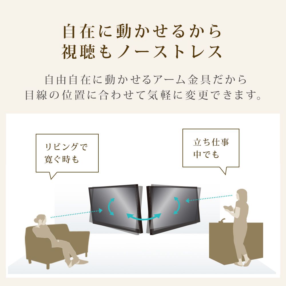 自在に動かせるからノーストレス