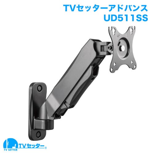 TVセッターアドバンスUD511 SSサイズ 商品画像 [テレビ壁掛け金具(ネジ止め) 機能別 高さ調節(画面の昇降) SSサイズ:13-32インチ]