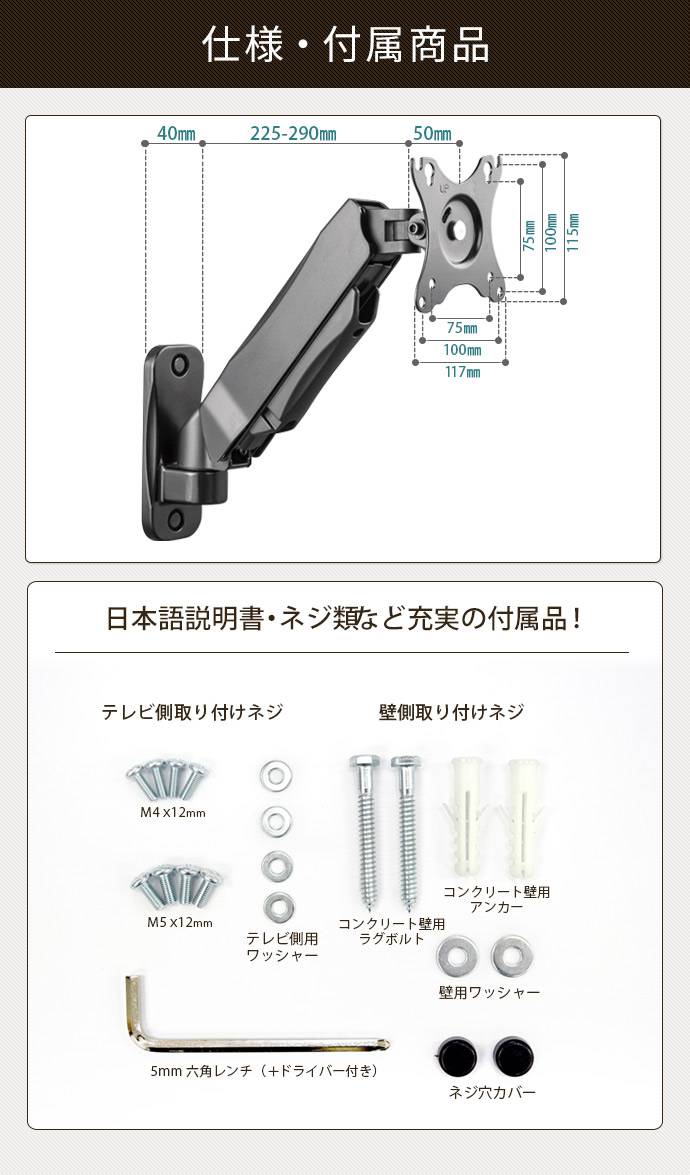 商品仕様・付属品紹介