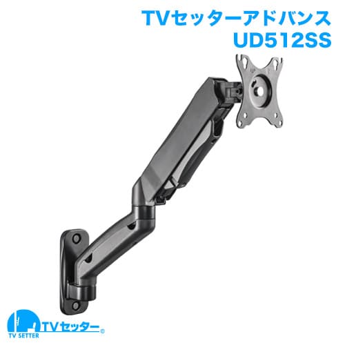 TVセッターアドバンスUD512 SSサイズ 商品画像 [テレビ壁掛け金具(ネジ止め) 機能別 高さ調節(画面の昇降)]