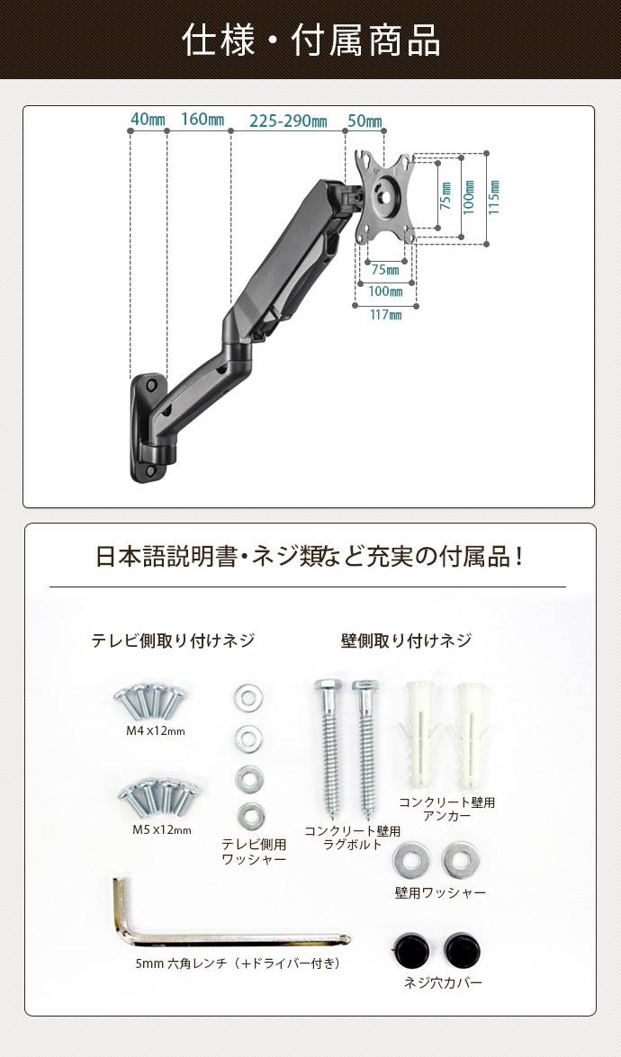 商品仕様・付属品紹介