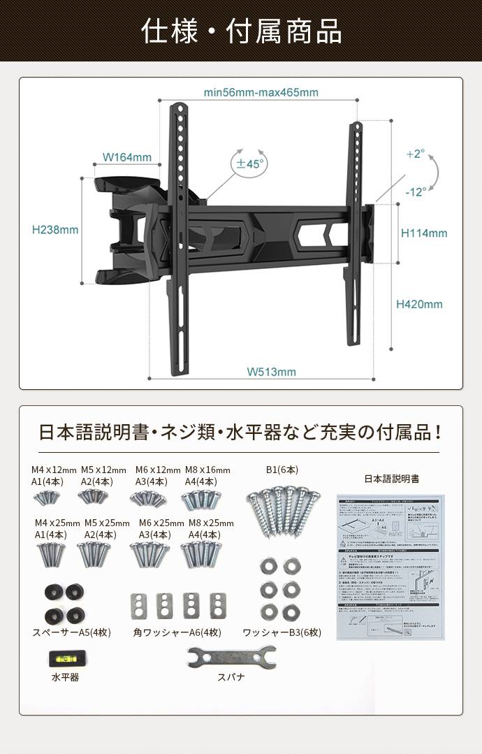 商品仕様・付属品紹介