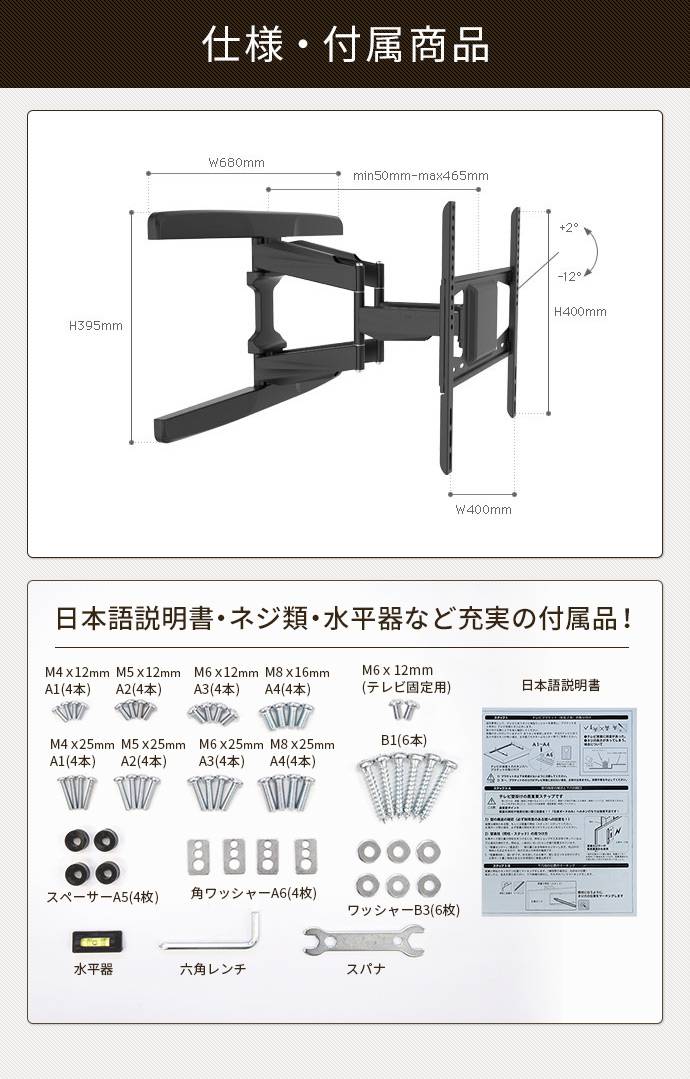 商品仕様・付属品紹介