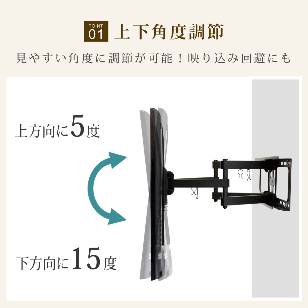 上下角度調節