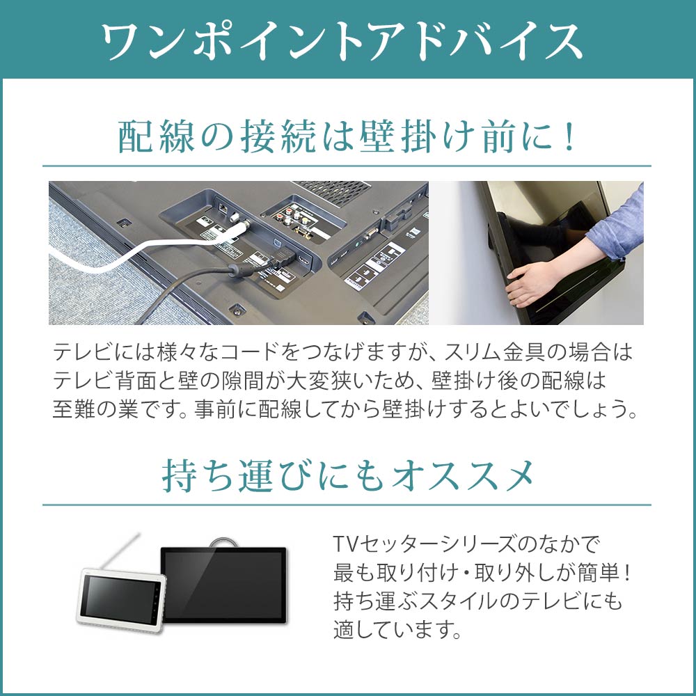 スリム金具設置時の配線について