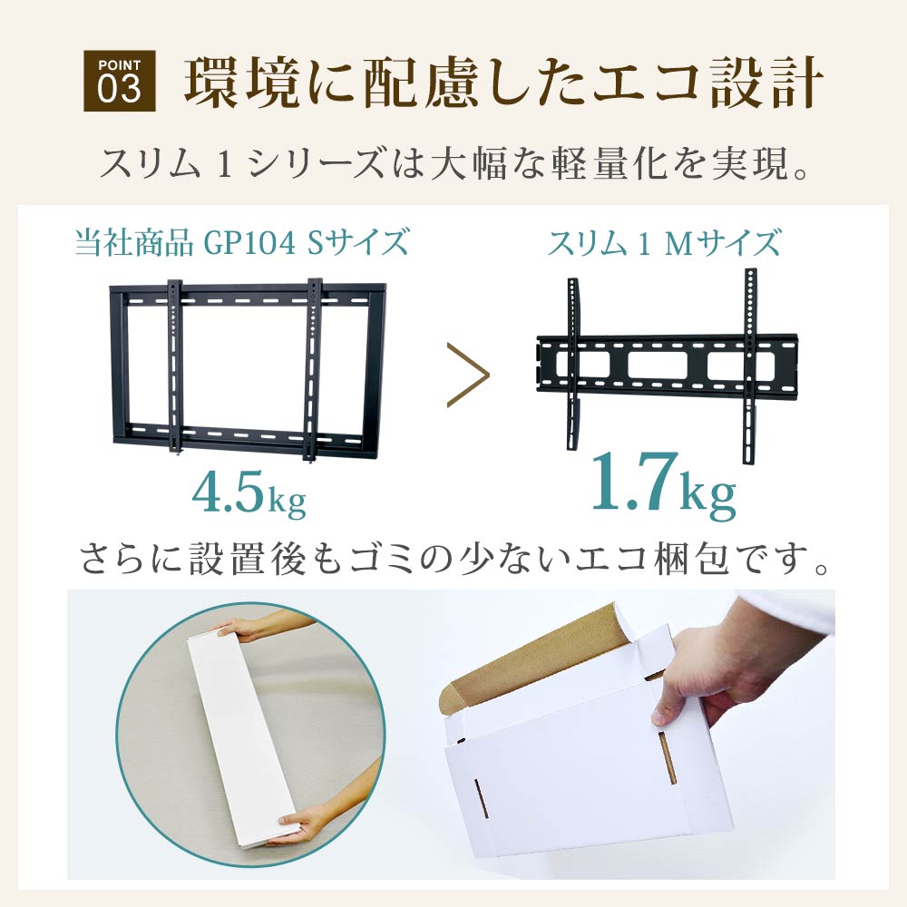 環境に考慮したエコ設計