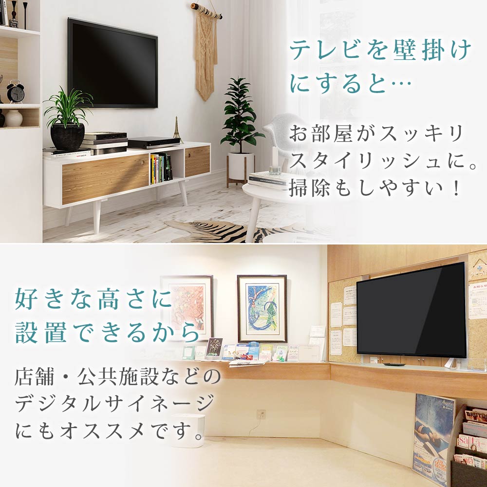 テレビ壁掛けメリット