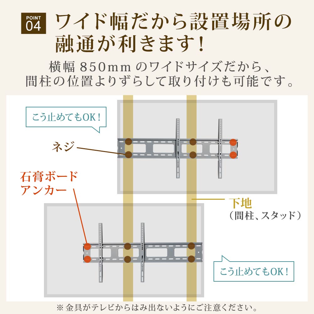 ワイド幅だから設置場所の融通が利きます