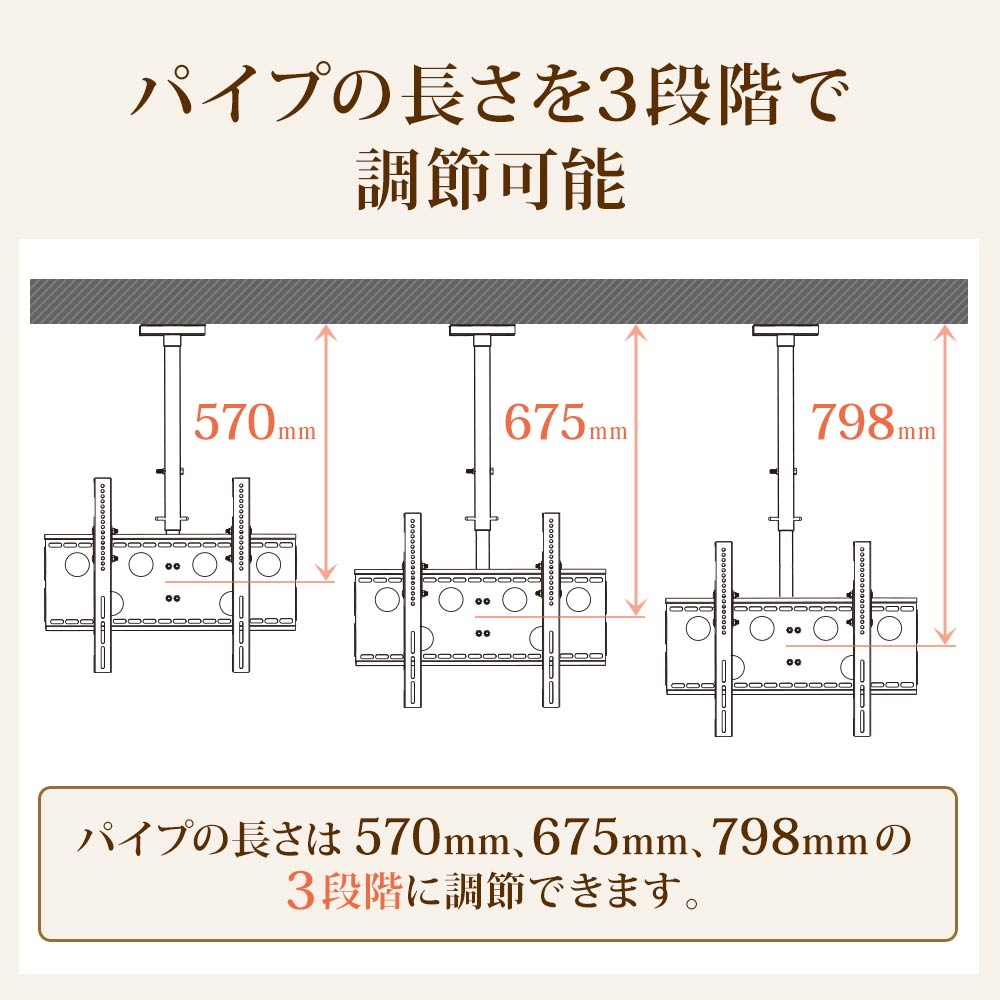 パイプ長さを三段階で調節可能