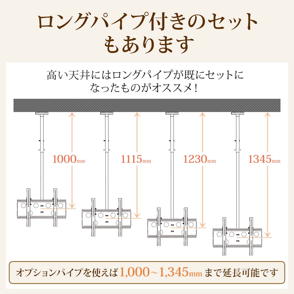 ロングパイプ付きもあります