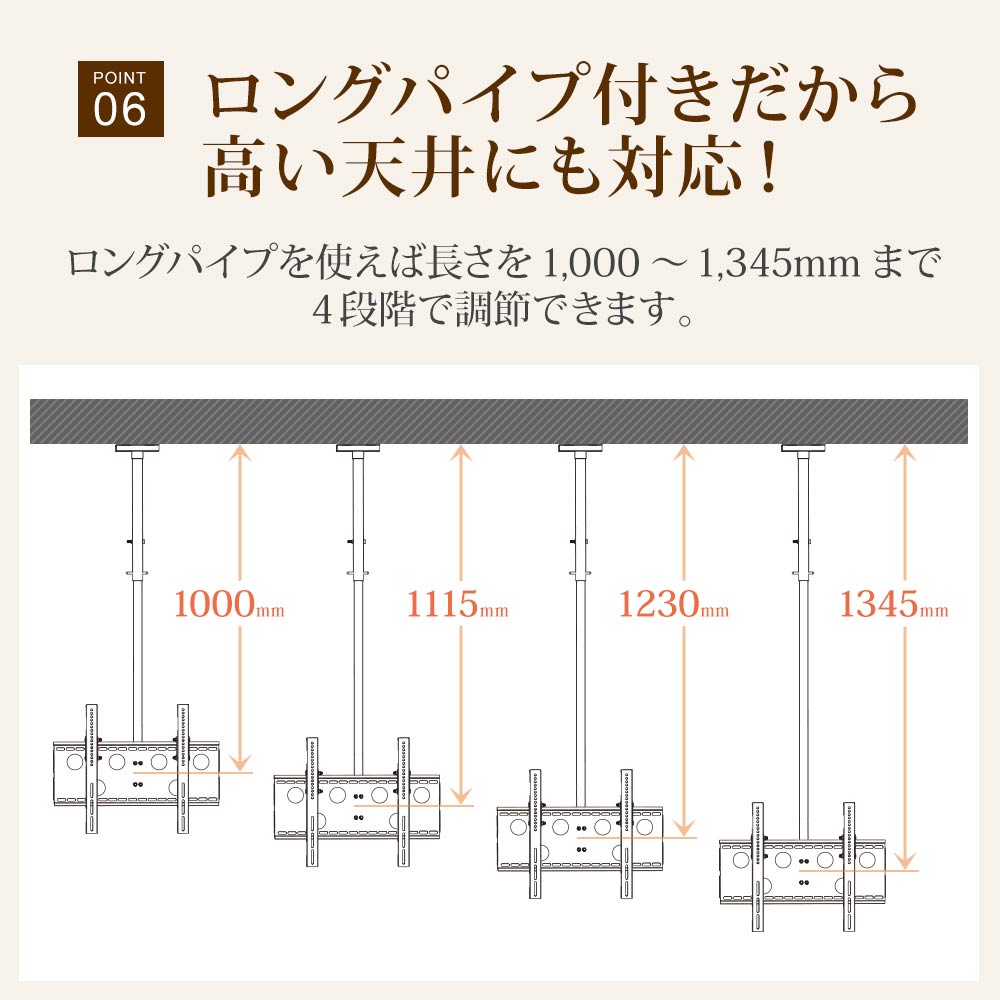 ロングパイプ付きだから高い天井にも対応