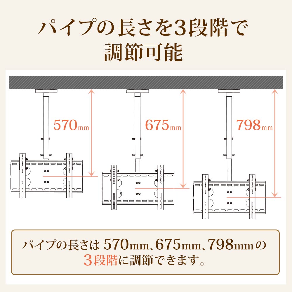 パイプ長さを三段階で調節可能