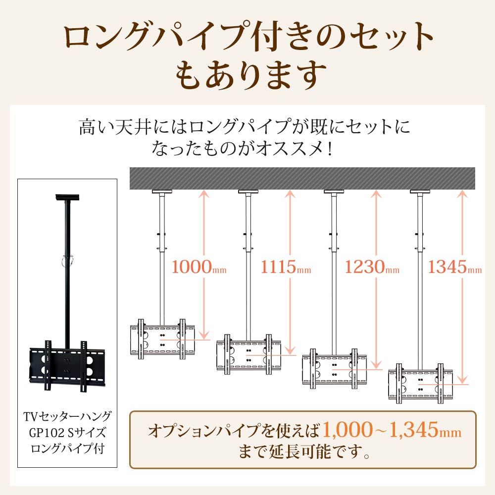 ロングパイプ付きもあります