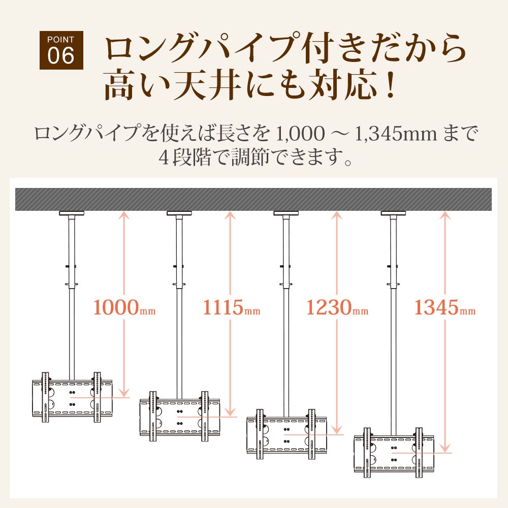 ロングパイプ付きだから高い天井にも対応