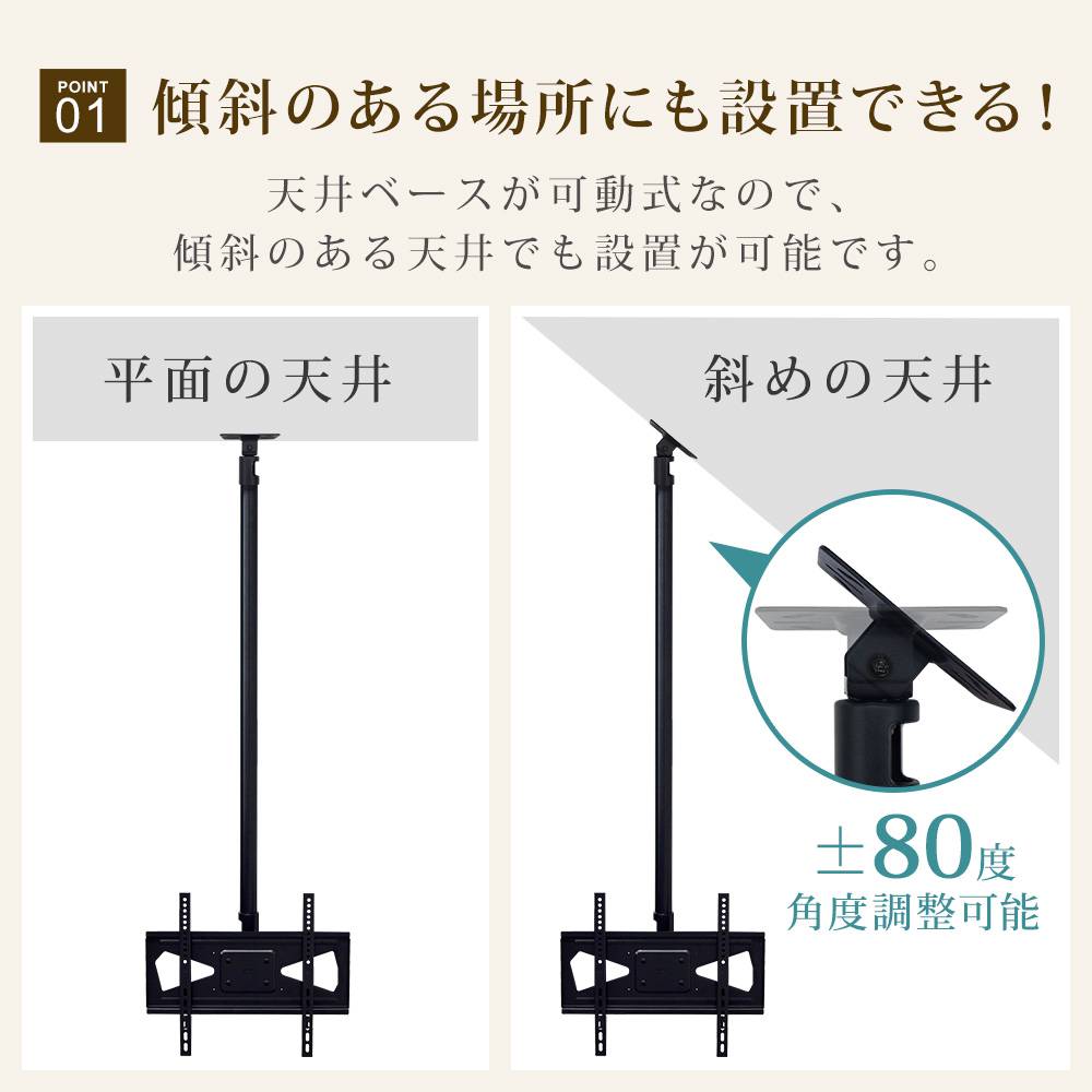 可動式の天井ベースで斜め天井に対応